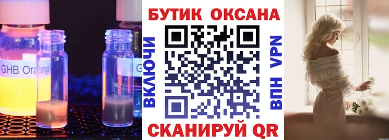 Бутират жидкий экстази  кракен ТОР  Полярный  где продают наркотики 