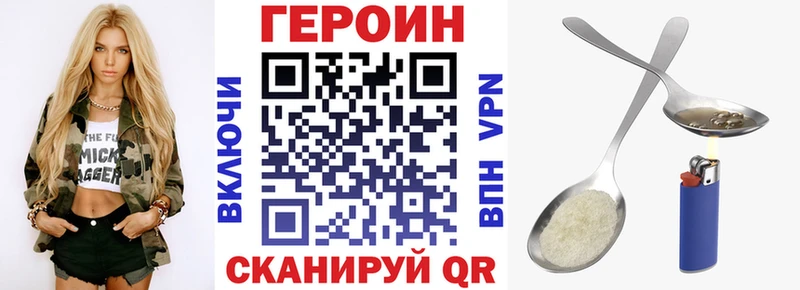 Героин хмурый  Полярный 