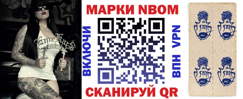 Марки N-bome 1500мкг Полярный